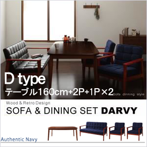 【送料無料】ソファダイニングセット【DARVY】ダーヴィ 4点セット Dタイプ(テーブルW160cm+2Pソファ+1Pソファ×2) (カラー:オーセンティックネイビー)