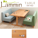 【送料無料】北欧ロースタイルダイニング【Lammin】ラミン/テーブル(W140)