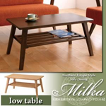 【送料無料】天然木北欧スタイル ソファダイニング 【Milka】ミルカ ローテーブル ブラウン