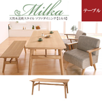 【送料無料】天然木北欧スタイル ソファダイニング 【Milka】ミルカ テーブルW160 ナチュラル