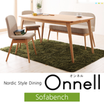 【送料無料】天然木北欧スタイルダイニング【Onnell】オンネル ソファベンチ