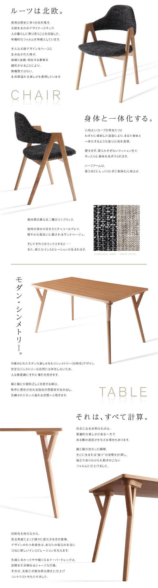 北欧モダンデザインのダイニングテーブルと椅子