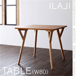 【送料無料】北欧モダンデザインダイニング【ILALI】イラーリ テーブル(W80)