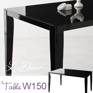 【送料無料】カラーセレクトダイニング【Le Decor】ル・デコール ガラステーブル(W150) ブラック