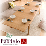【送料無料】天然木エクステンションリビングローテーブル 【Paodelo】パオデロ Lサイズ(W120-180) ナチュラルアッシュ
