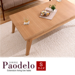 【送料無料】天然木エクステンションリビングローテーブル 【Paodelo】パオデロ Sサイズ(W80-130) ナチュラルアッシュ