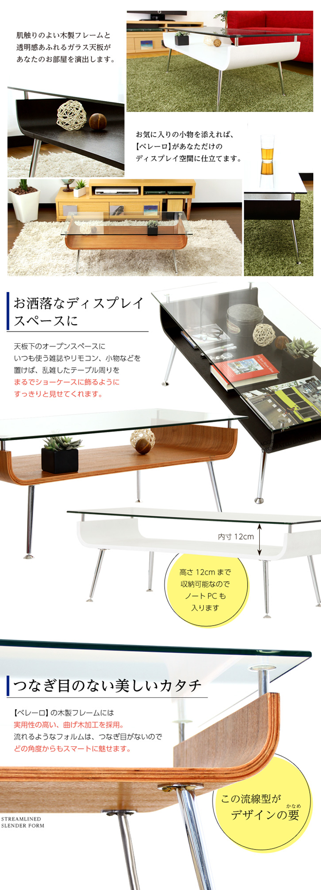 曲げ木デザインのリビングテーブル