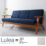 【送料無料】北欧デザイン木肘ソファ【Lulea】ルレオ 2P グレー