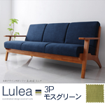 【送料無料】北欧デザイン木肘ソファ【Lulea】ルレオ 3P モスグリーン