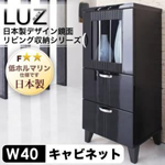 【送料無料】日本製デザイン鏡面リビング収納シリーズ【LUZ】ラズ キャビネット幅40cm