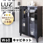 【送料無料】日本製デザイン鏡面リビング収納シリーズ【LUZ】ラズ キャビネット幅60cm