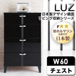 【送料無料】日本製デザイン鏡面リビング収納シリーズ【LUZ】ラズ チェスト