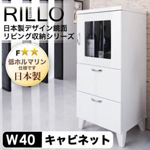 【送料無料】日本製デザイン鏡面リビング収納シリーズ【RILLO】リロ キャビネット幅40cm