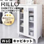 【送料無料】日本製デザイン鏡面リビング収納シリーズ【RILLO】リロ キャビネット幅60cm
