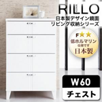 【送料無料】日本製デザイン鏡面リビング収納シリーズ【RILLO】リロ チェスト
